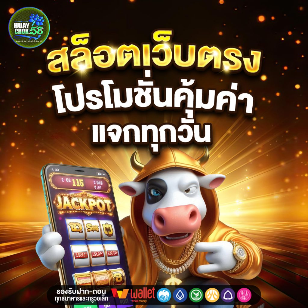 HUAYCHOK58